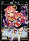  WX08-033P P-R 羅星 カペラ 
