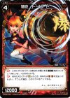  WX08-035 R 弩砲 トーピード 