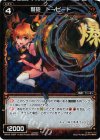 WX08-035P P-R 弩砲 トーピード 