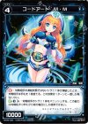  WX08-039 R コードアート M・M 