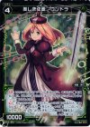  WX08-042P P-R 美しき弦奏 コントラ 