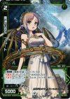  WX08-044P P-R 奏演の音左 フルート 