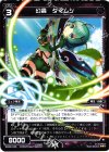  WX08-046 R 幻蟲 タマムシ 