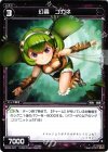  WX08-047 R 幻蟲 コガネ 