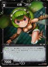  WX08-047P P-R 幻蟲 コガネ 