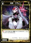  WX08-048 C 羅星 グライド 