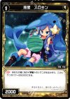  WX08-052 C 羅星 スロキン 