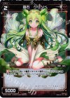  WX08-056P P-C 羅石 クリソベ 