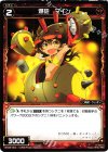  WX08-057 C 爆砲 マイン 