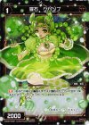  WX08-058P P-C 羅石 クリソプ 