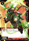  WX08-059 C 羅石 キャッチャイ 