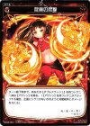  WX08-061 C 旋嵐の双撃 