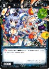  WX08-062 C コードアート M・X 