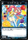  WX08-063 C コードアート S・Z 