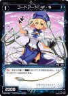  WX08-064 C コードアート W・S 