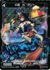 WX08-074P P-C 幻蟲 Q・アント 