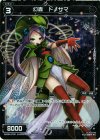  WX08-075P P-C 幻蟲 トノサマ 