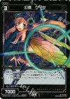  WX08-076P P-C 幻蟲 クマゼ 
