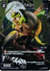  WX08-077P P-C 幻蟲 クルマバ 