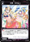 WX08-078 C 幻蟲 ミンミン 