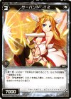  WX08-083 C サーバント T2 