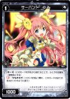  WX08-085 C サーバント O2 