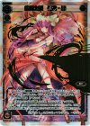  WX08-086 SC 金蘭之契 花代・肆 