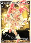  WX09-007 LC 導きし者 タウィル＝フィーラ 