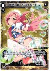  WX09-008 LC 導きし者 タウィル＝トレ 