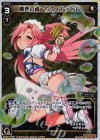 WX09-008P P-LC 導きし者 タウィル＝トレ