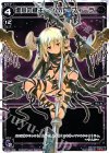  WX09-009 LC 虚心の鍵主 ウムル＝フィーラ 
