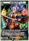  WX09-013 LC 緑幻獣 モモ 