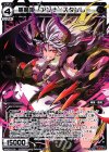  WX09-014 LC 黒魔姫 アンナ・スタンレー 