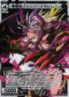  WX09-014P P-LC 黒魔姫 アンナ・スタンレー 