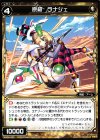  WX09-022 R 原槍 ラナジェ 