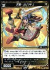  WX09-023 R 大剣 ハバキリ 