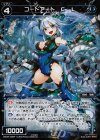 WX09-028P P-R コードアート C・L