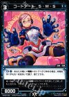  WX09-029 R コードアート S・M・S 