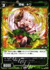  WX09-031 R 羅植 キク 