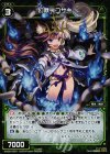  WX09-032P P-R 幻獣 コサキ 