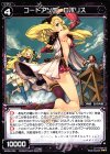  WX09-034 R コードアンチ ロポリス 
