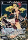 WX09-034P P-R コードアンチ ロポリス