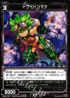  WX09-035 R ドライ＝ソマナ 