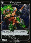  WX09-035P P-R ドライ＝ソマナ 