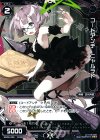  WX09-036 R コードアンチ ニャルラト 