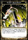  WX09-041 C ゲット・ブリリアント 