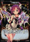  WX09-045P P-C 三炎の宝石 