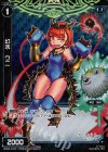  WX09-047P P-C 幻水 ウニ 