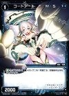  WX09-048 C コードアート F・M・S 