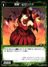  WX09-051 C 羅植 ヒガンバナ 